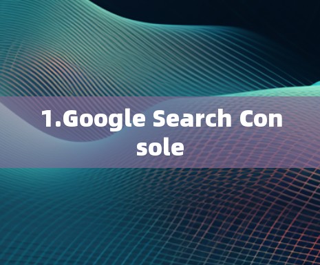 1.Google Search Console