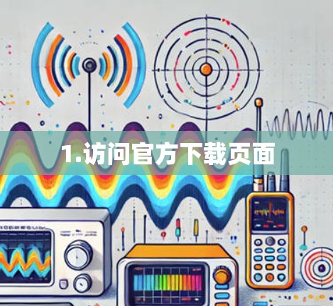 1.访问官方下载页面